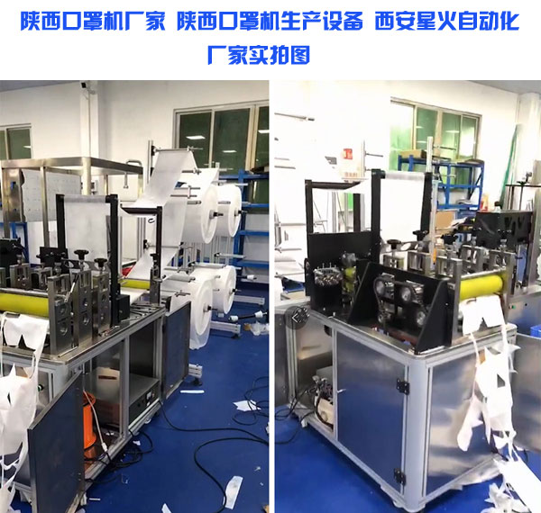 陜西口罩機(jī)廠(chǎng)家 陜西口罩機(jī)生產(chǎn)設(shè)備