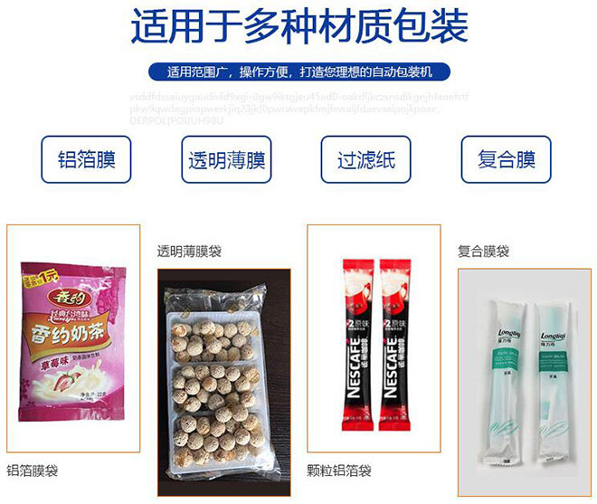 全自動包裝機(jī)